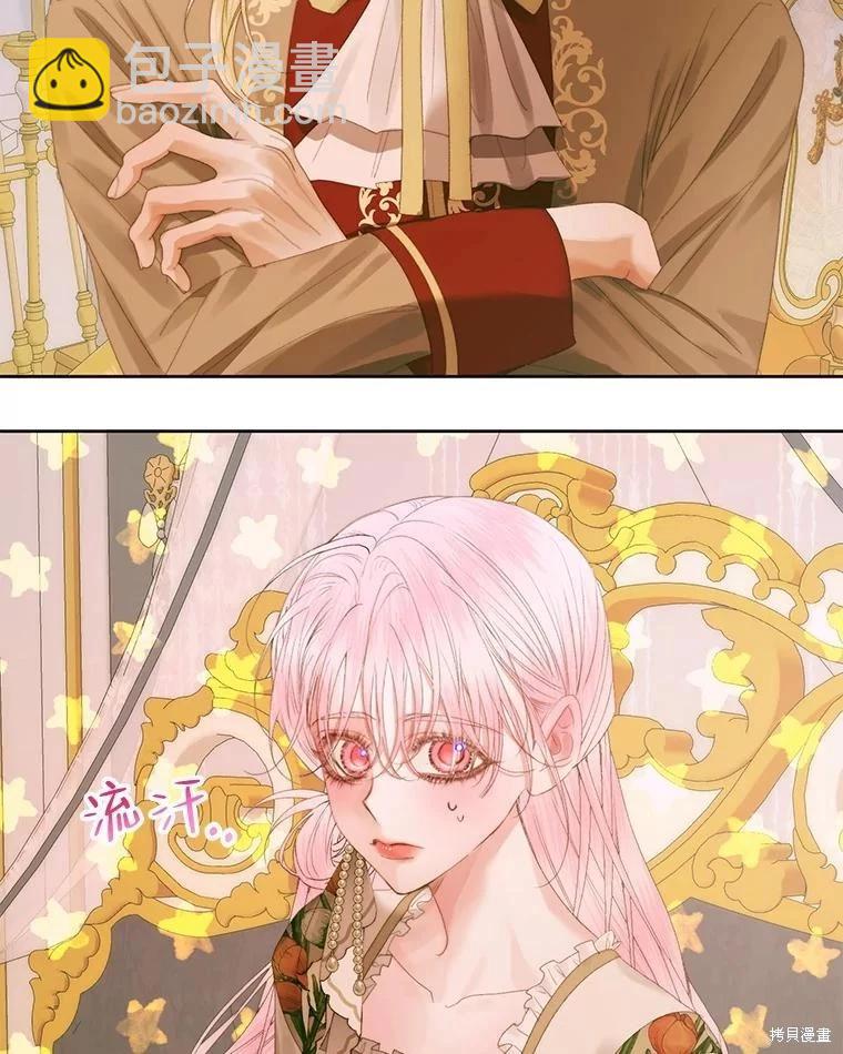 《成为了反派的契约家人》第76话 第23页