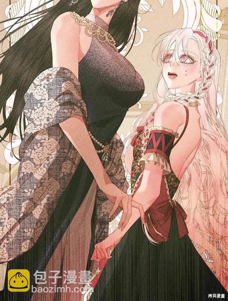 《成为了反派的契约家人》第74话 第4页