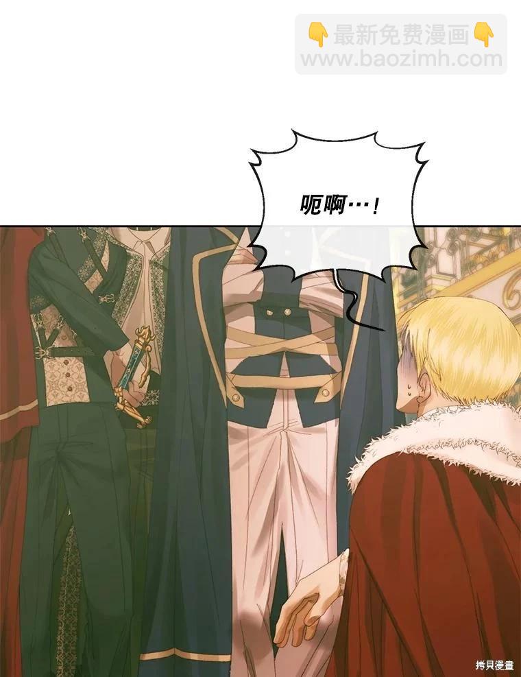 《成为了反派的契约家人》第75话 第26页