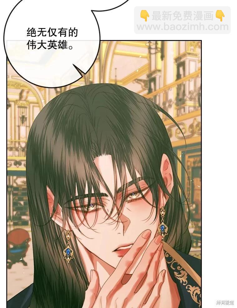 《成为了反派的契约家人》第75话 第32页