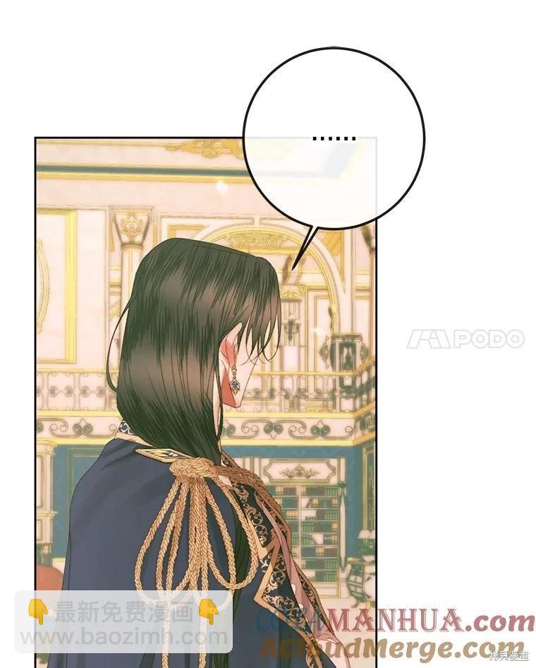 《成为了反派的契约家人》第75话 第37页