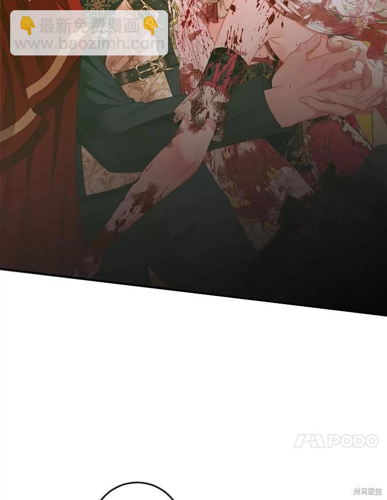 《成为了反派的契约家人》第76话 第10页