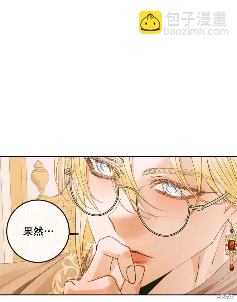 《成为了反派的契约家人》第76话 第48页