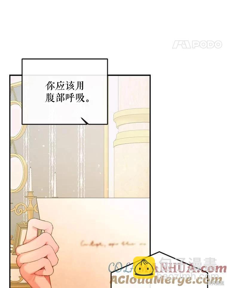 《成为了反派的契约家人》第73话 第25页