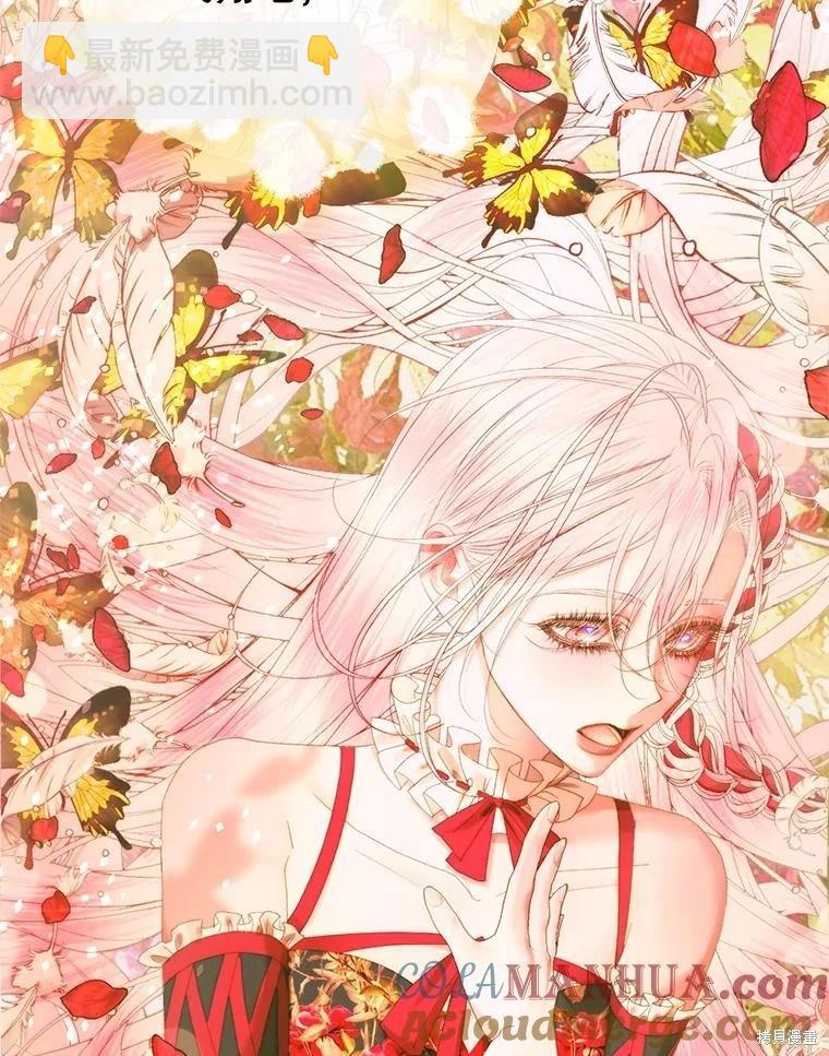 《成为了反派的契约家人》第73话 第46页