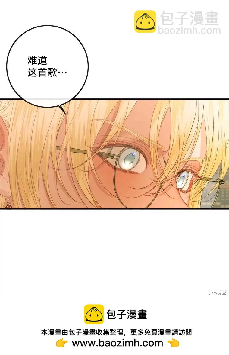 《成为了反派的契约家人》第73话 第50页
