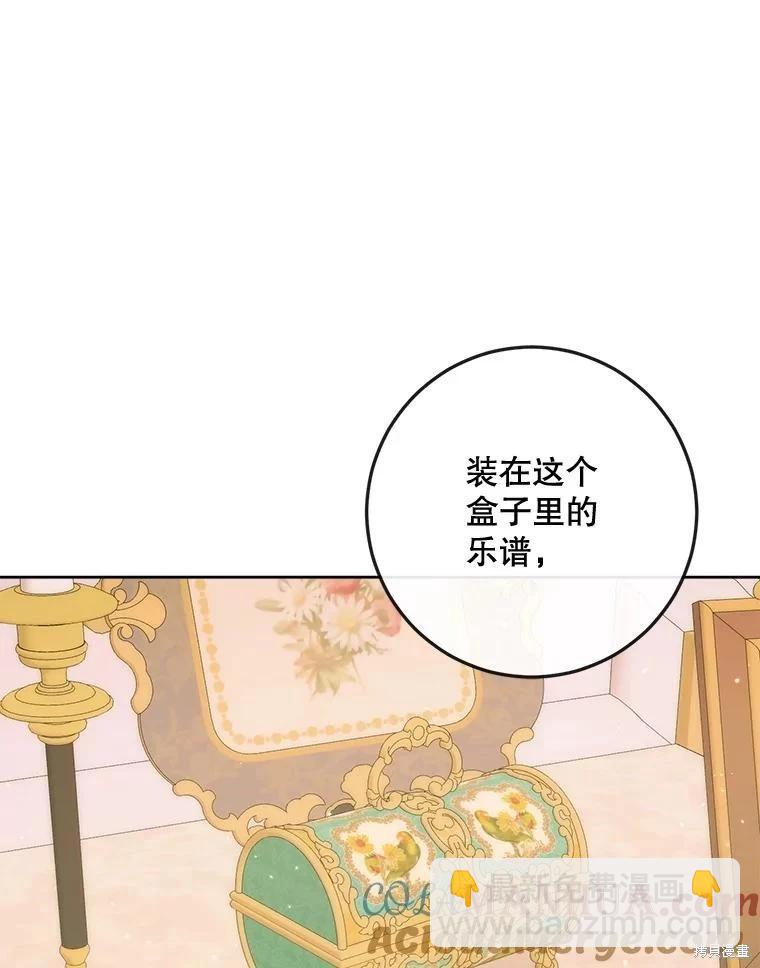 《成为了反派的契约家人》第76话 第49页