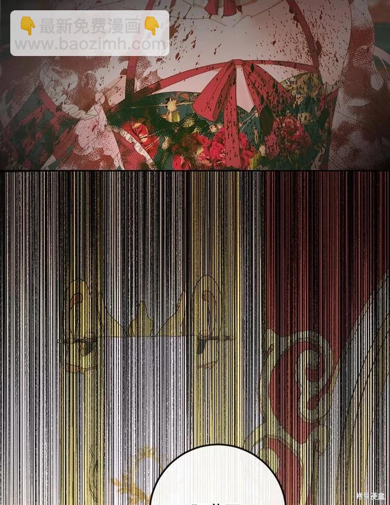 《成为了反派的契约家人》第76话 第8页
