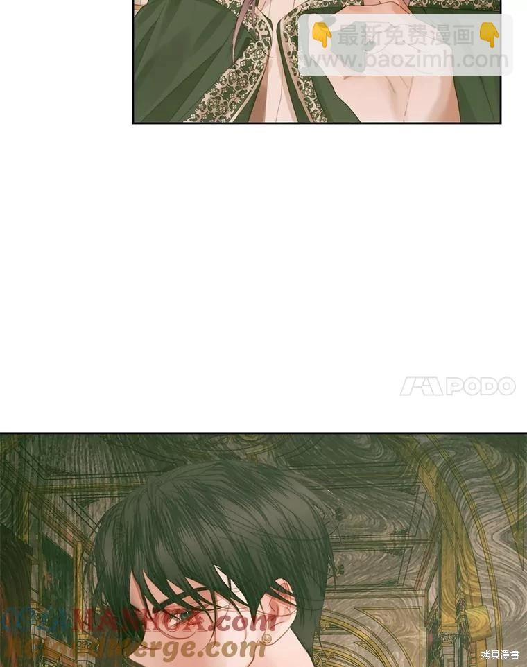 《成为了反派的契约家人》第76话 第17页