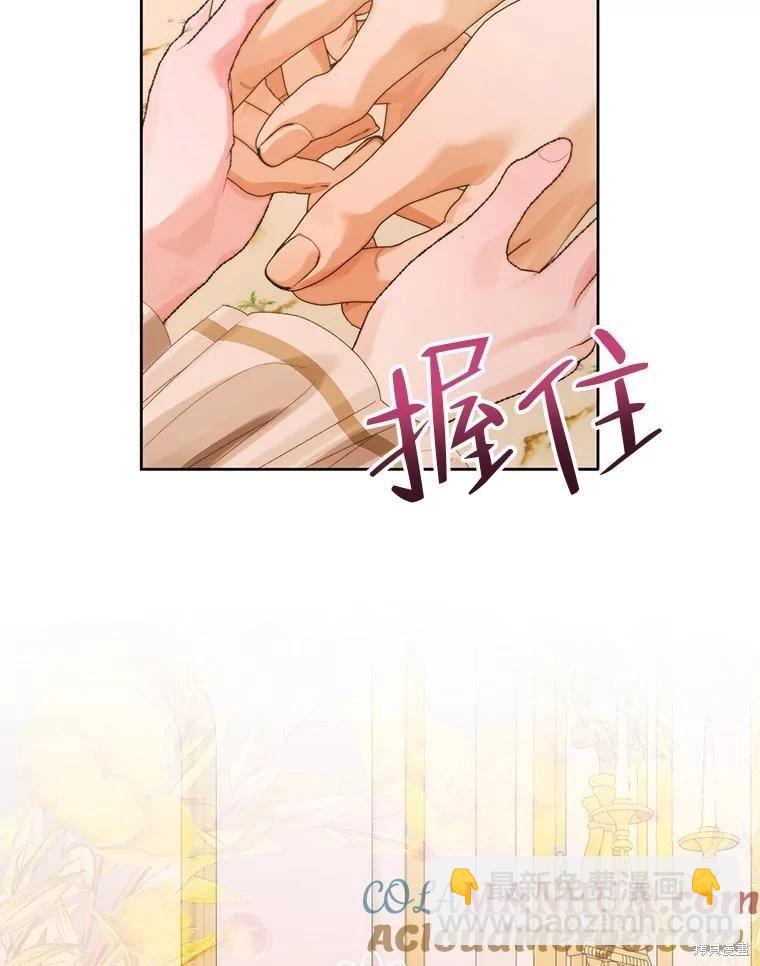 《成为了反派的契约家人》第76话 第33页