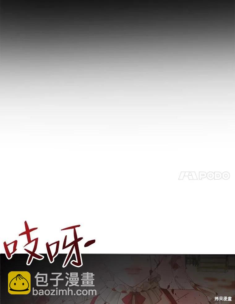 《成为了反派的契约家人》第76话 第7页