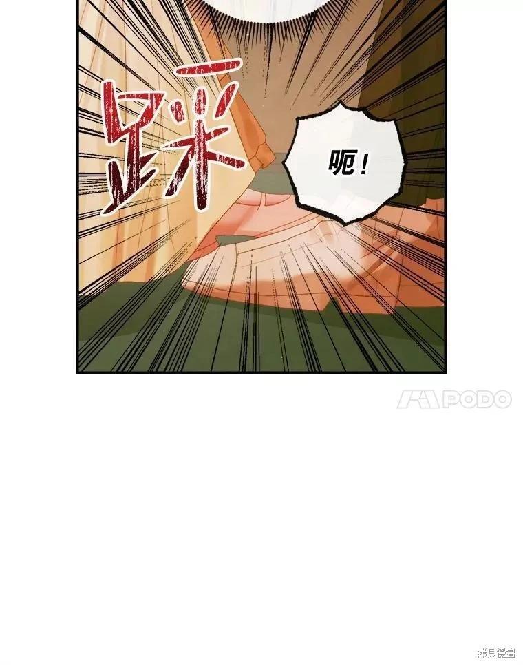 《成为了反派的契约家人》第78话 第24页