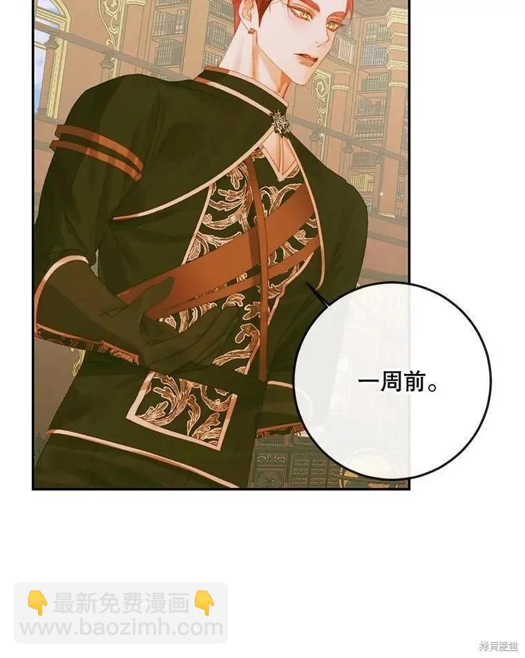 《成为了反派的契约家人》第78话 第38页