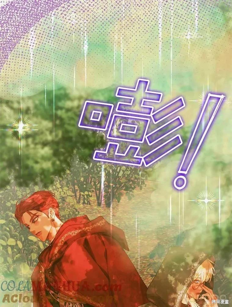 《成为了反派的契约家人》第79话 第17页