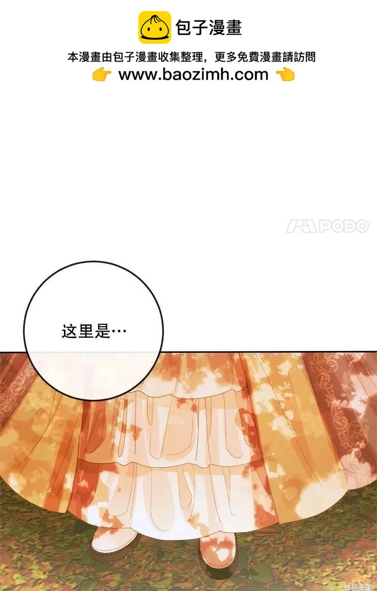 《成为了反派的契约家人》第79话 第20页