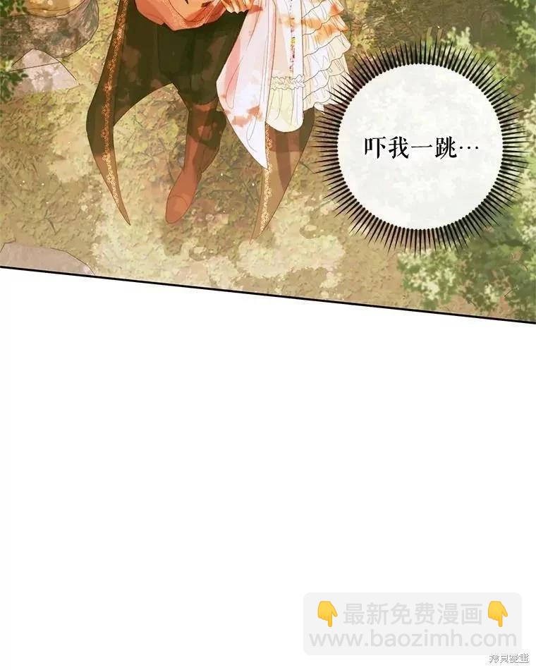 《成为了反派的契约家人》第79话 第27页