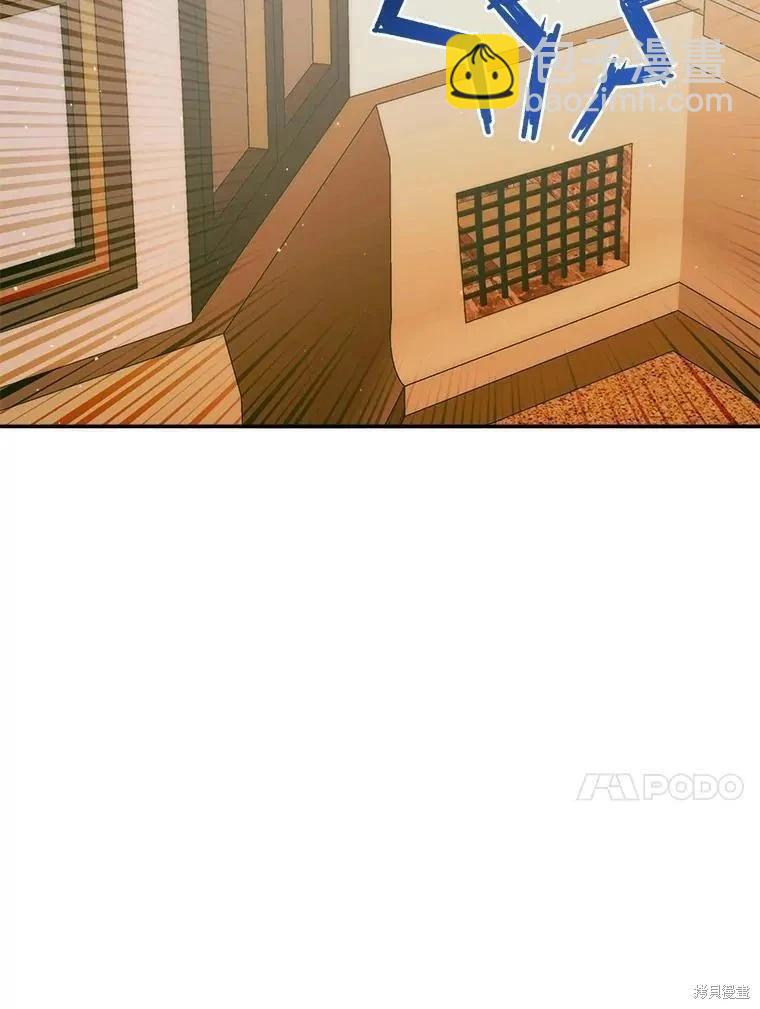 《成为了反派的契约家人》第79话 第46页