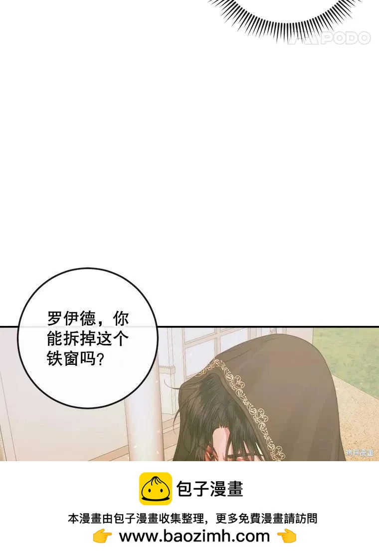 《成为了反派的契约家人》第79话 第50页