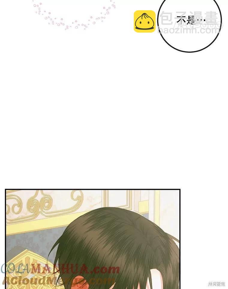 《成为了反派的契约家人》第77话 第25页