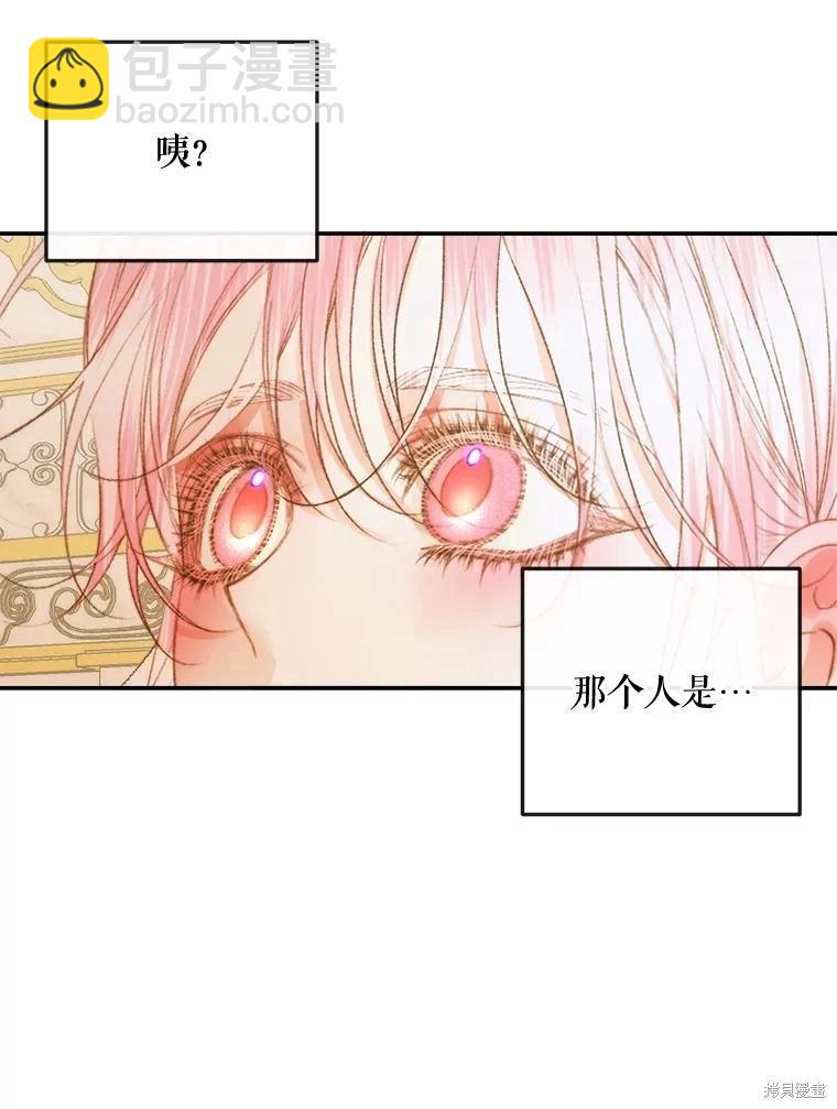 《成为了反派的契约家人》第77话 第35页