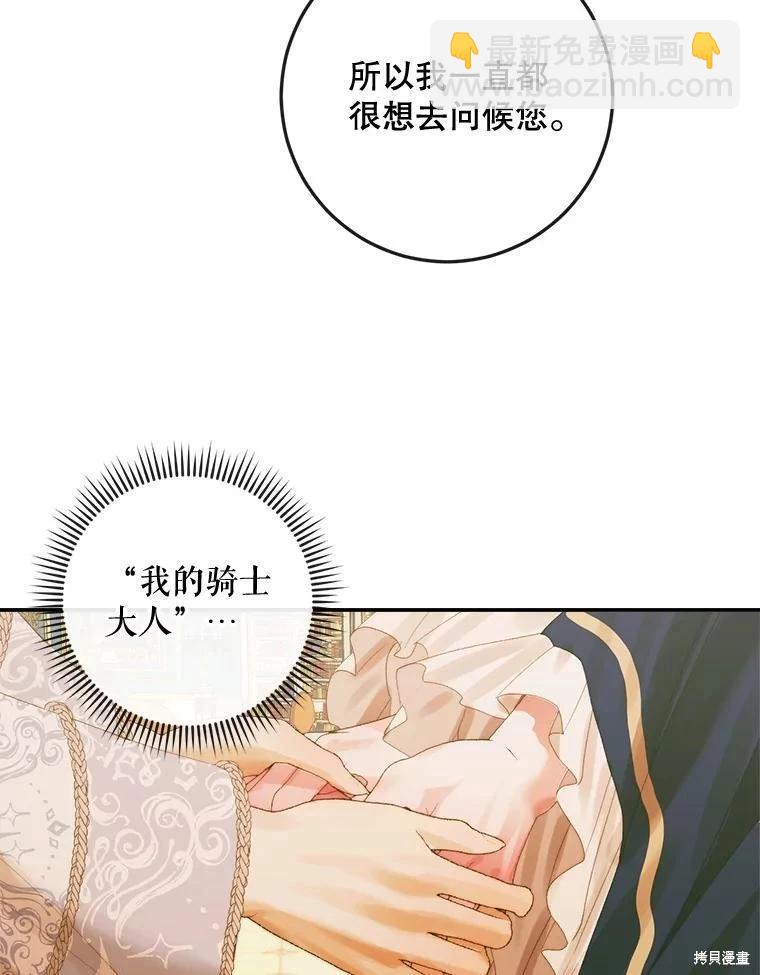 《成为了反派的契约家人》第77话 第43页