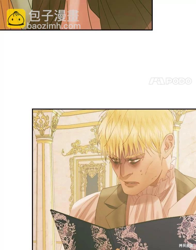 《成为了反派的契约家人》第77话 第4页