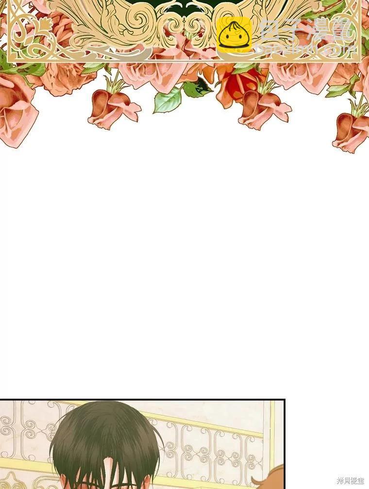 《成为了反派的契约家人》第77话 第30页