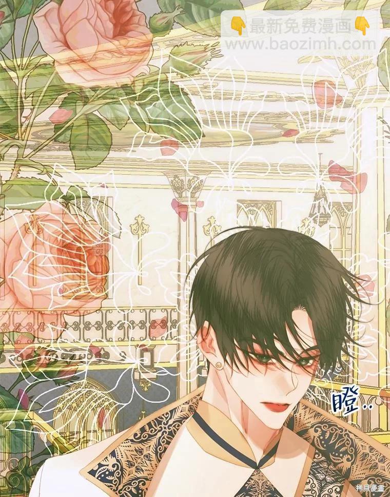 《成为了反派的契约家人》第77话 第6页