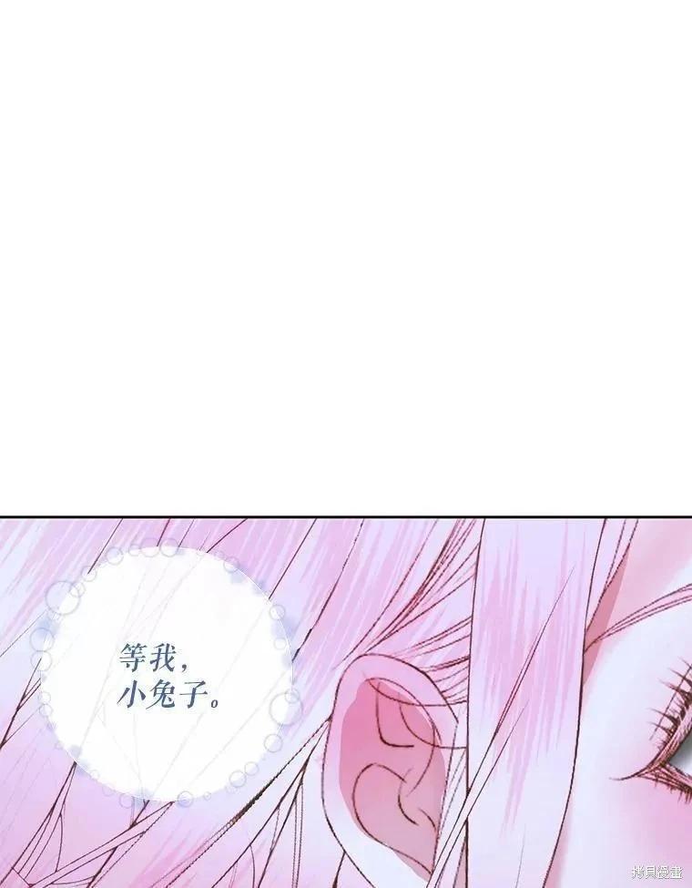 《成为了反派的契约家人》第83话 第16页