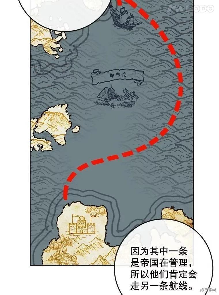 《成为了反派的契约家人》第81话 第30页
