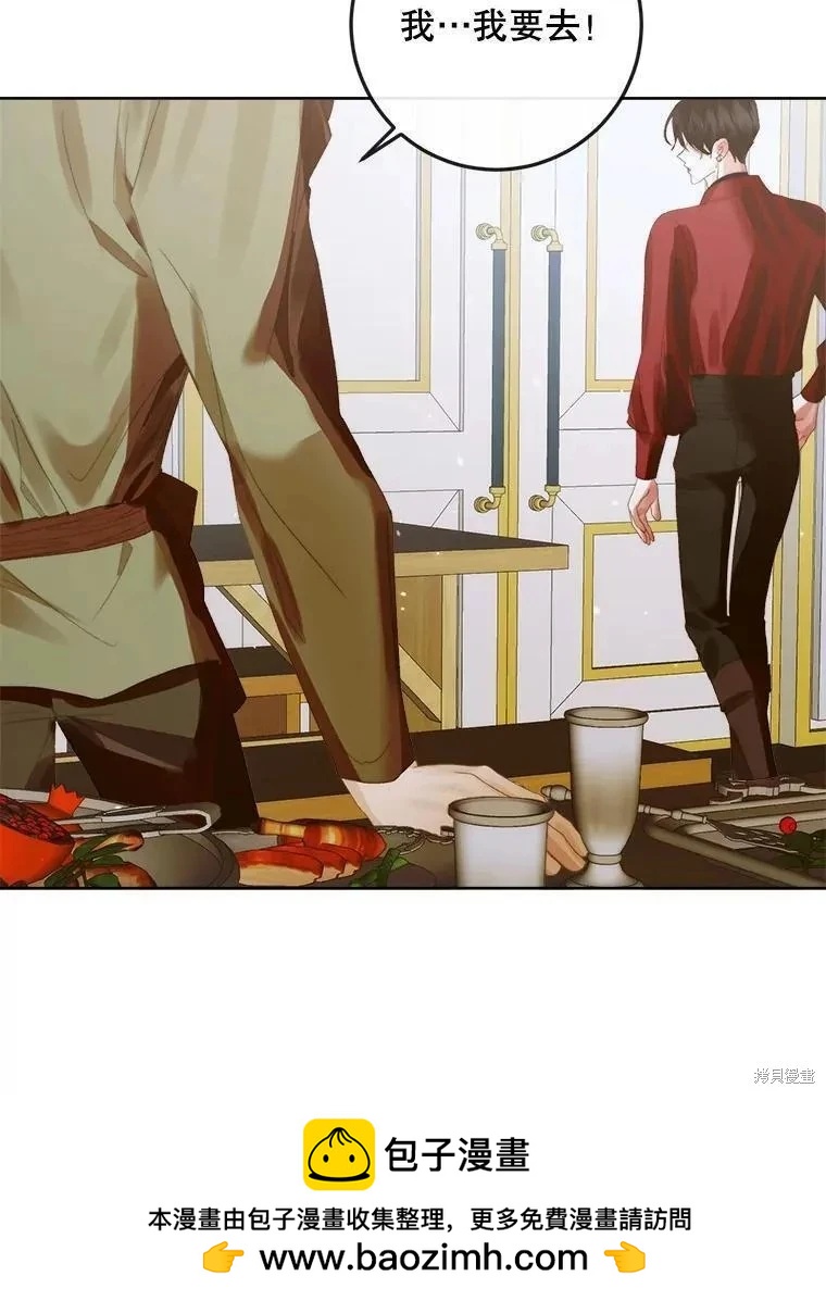 《成为了反派的契约家人》第81话 第50页