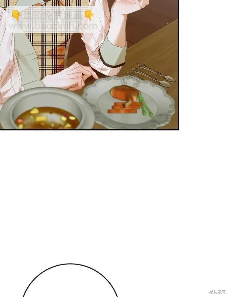 《成为了反派的契约家人》第81话 第8页
