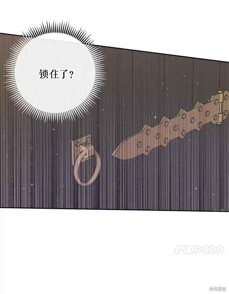 《成为了反派的契约家人》第82话 第20页