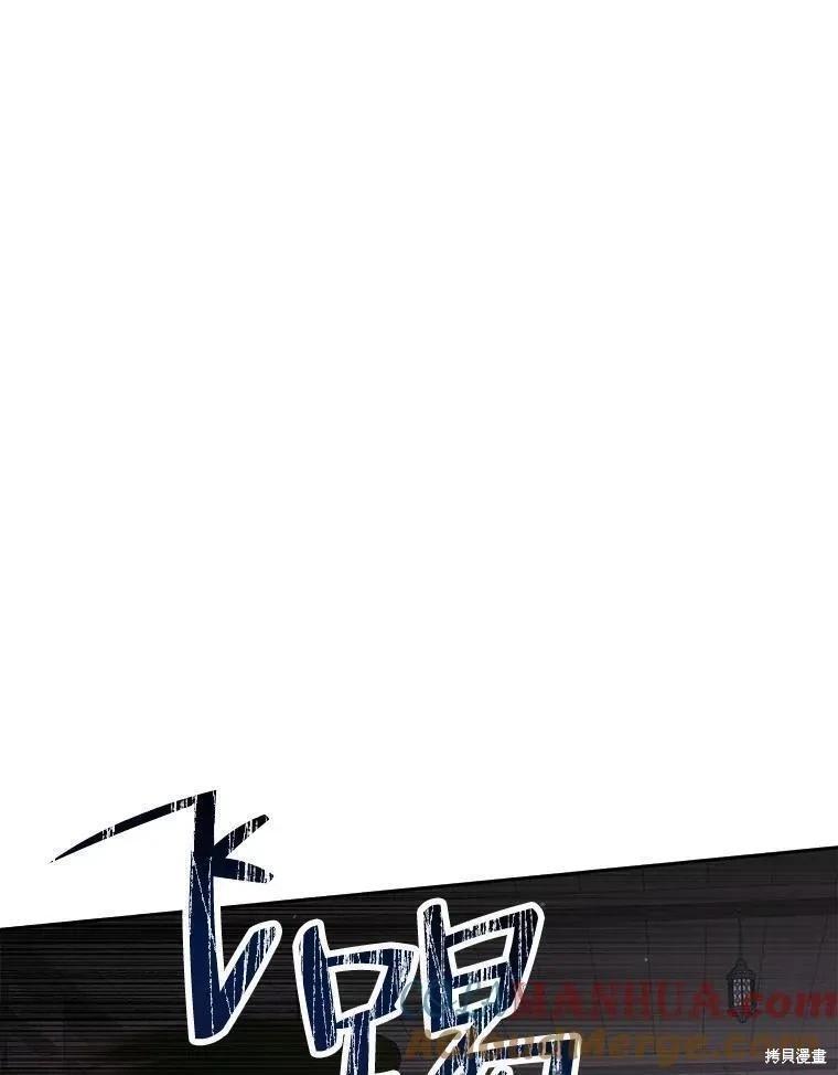《成为了反派的契约家人》第82话 第21页