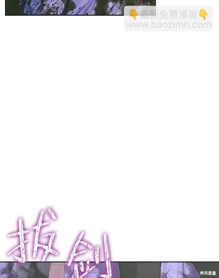 《成为了反派的契约家人》第82话 第39页