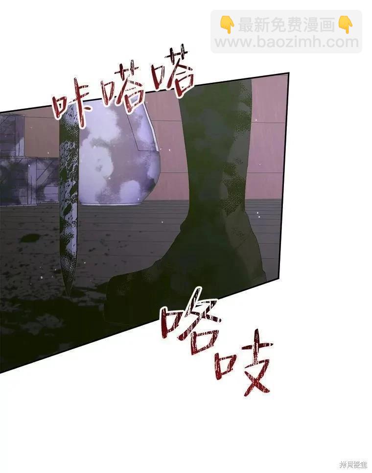 《成为了反派的契约家人》第82话 第46页