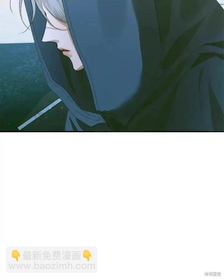 《成为了反派的契约家人》第80话 第3页