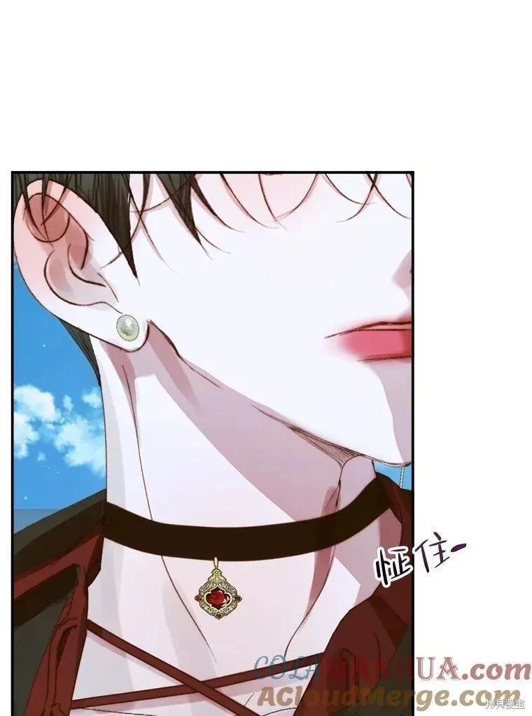 《成为了反派的契约家人》第80话 第41页