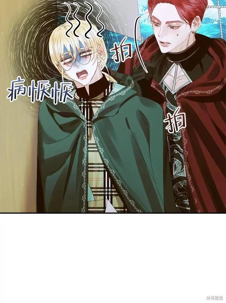 《成为了反派的契约家人》第80话 第48页