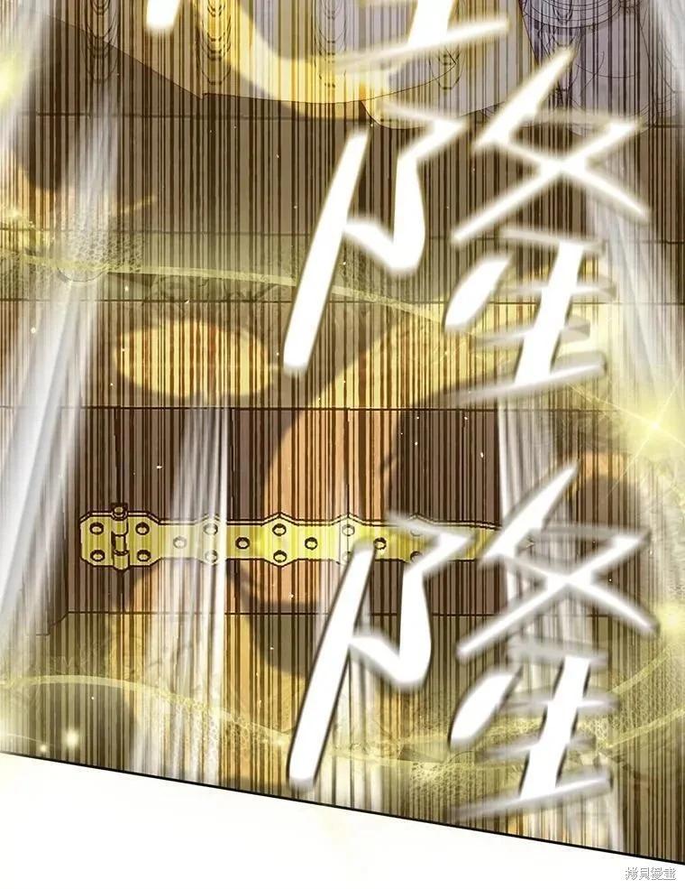《成为了反派的契约家人》第83话 第38页