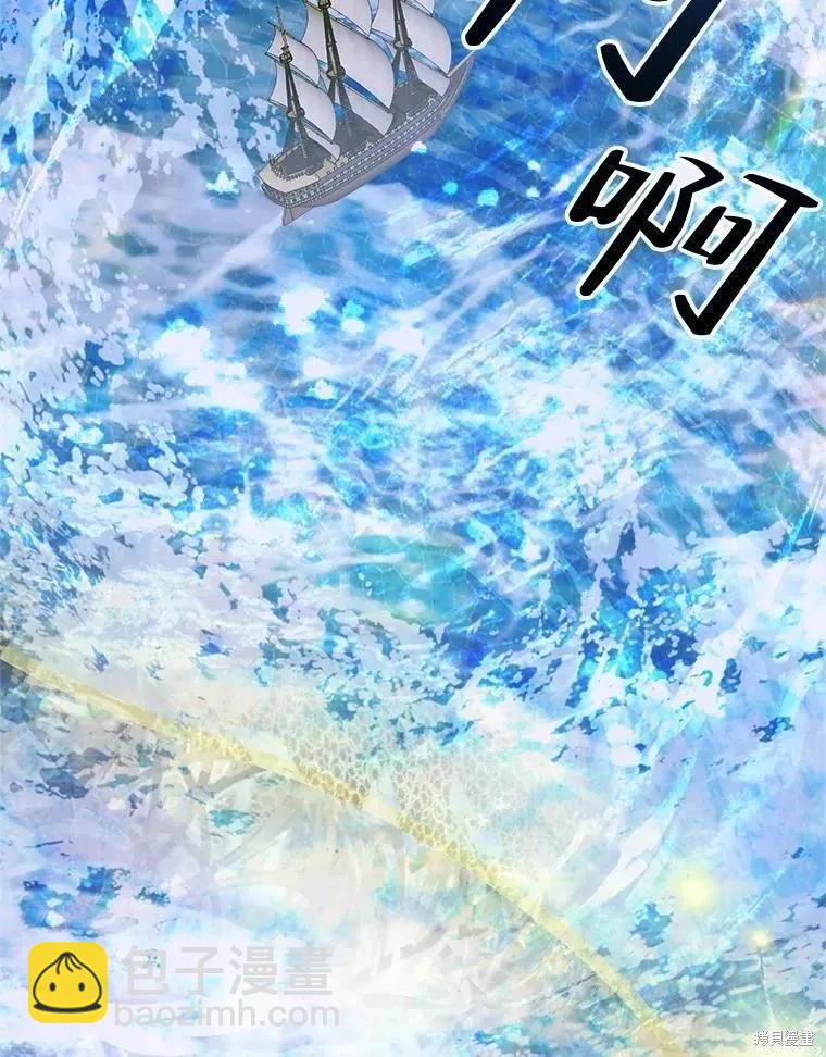 《成为了反派的契约家人》第83话 第42页