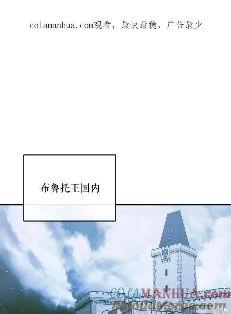 《成为了反派的契约家人》第80话 第1页