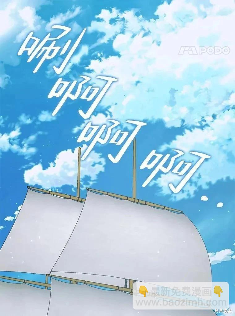 《成为了反派的契约家人》第80话 第28页