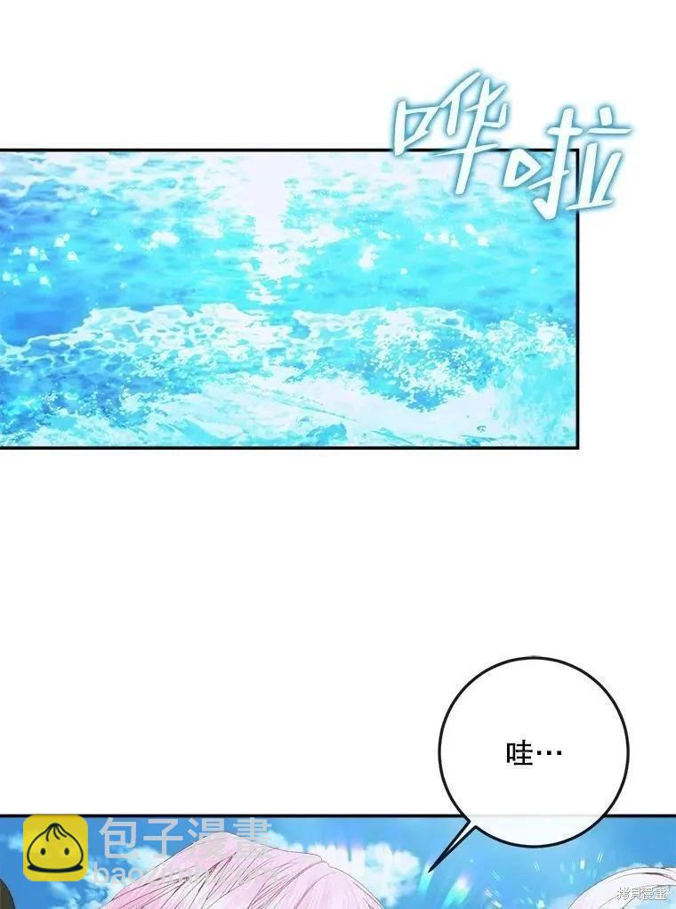 《成为了反派的契约家人》第80话 第30页