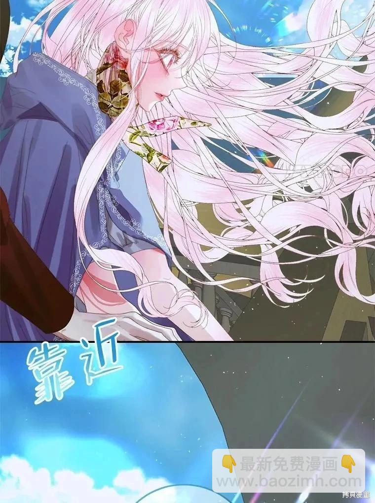 《成为了反派的契约家人》第80话 第31页