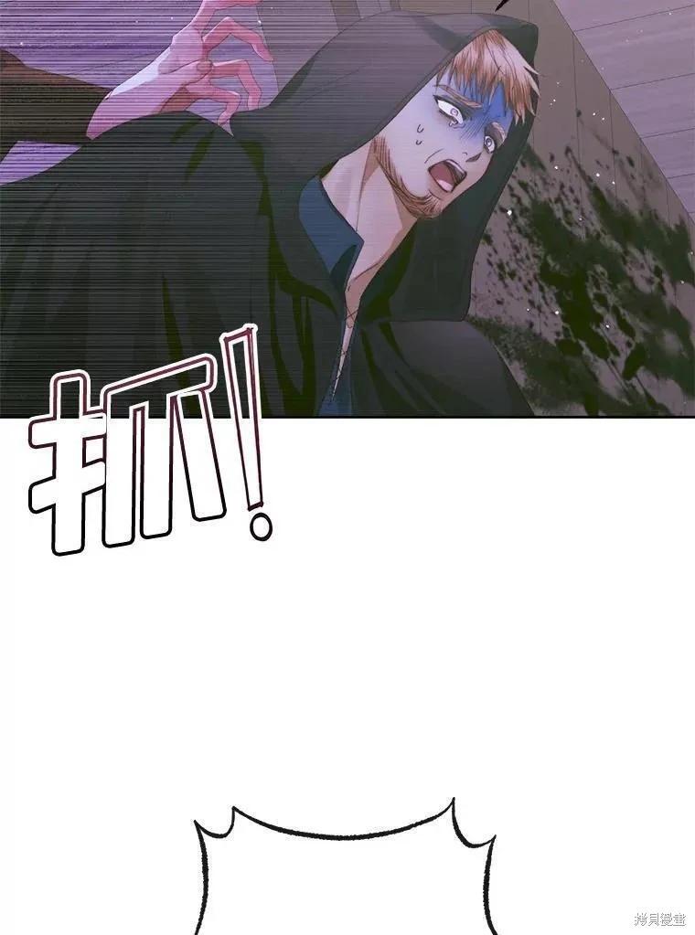 《成为了反派的契约家人》第82话 第28页