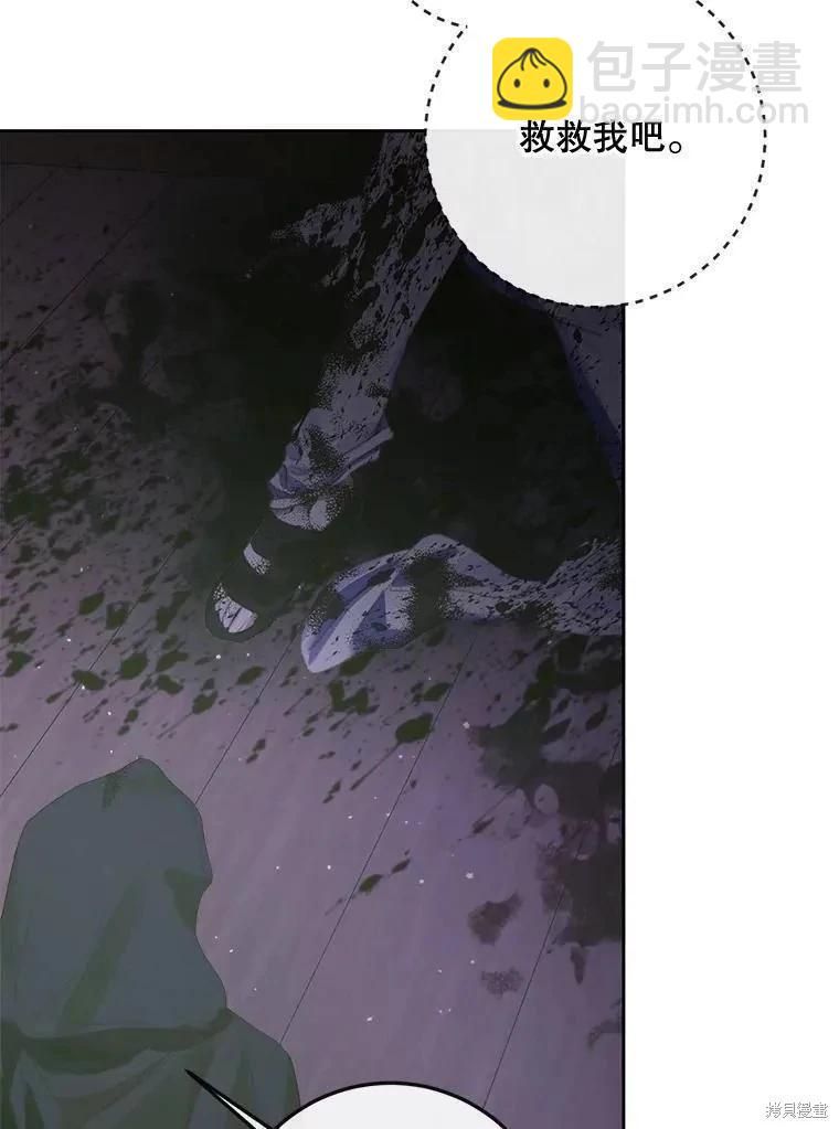 《成为了反派的契约家人》第82话 第31页
