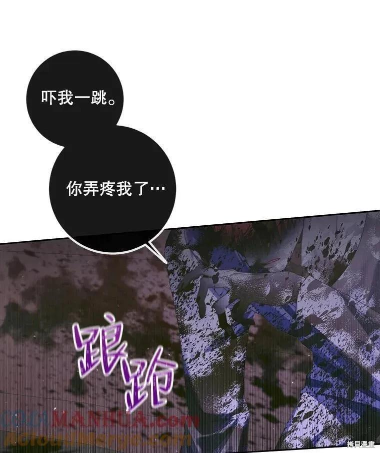 《成为了反派的契约家人》第82话 第49页