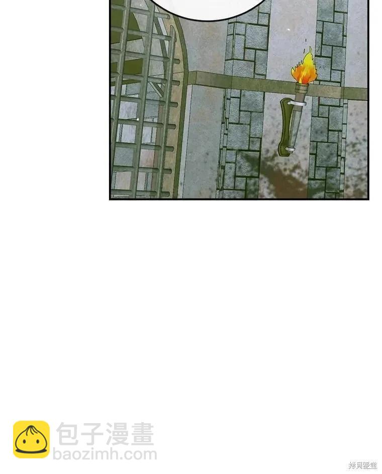 《成为了反派的契约家人》第87话 第14页