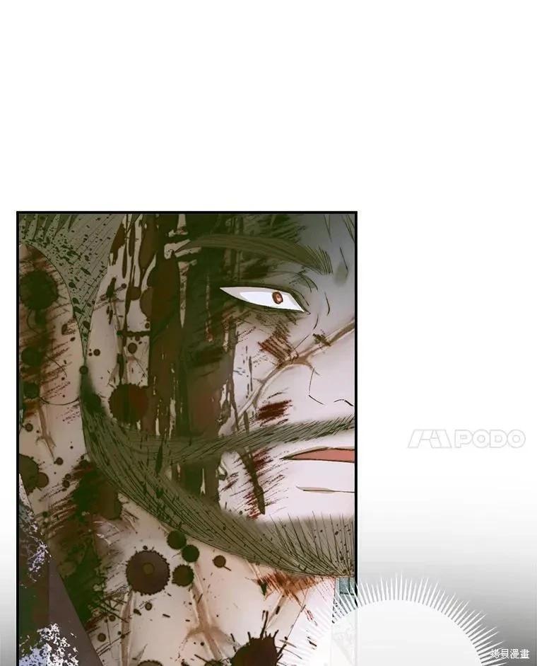 《成为了反派的契约家人》第87话 第20页